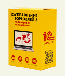 1С Предпр.8.Управление торговлей. Базовая версия
