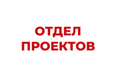 Проектирование и монтаж Проектирование и монтаж