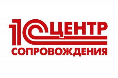 Отдел 1С Отдел 1С