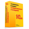 1С зуп гу 8. Базовая версия. Электронная поставка (2)